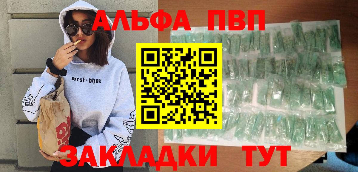 А ПВП СК КРИС  Вход с VPN  Alpha-PVP VHQ  A PVP мука  Богородицк 