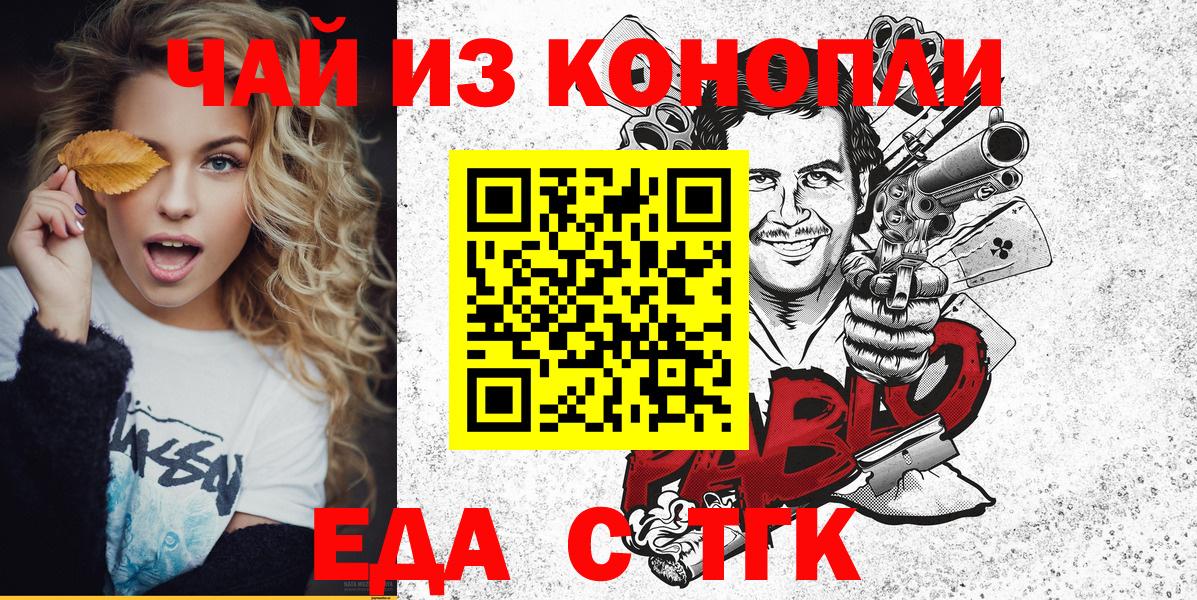 Богородицк  Cannafood марихуана  Вход с VPN 
