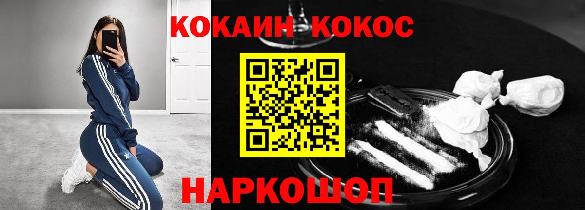 Кокаин FishScale Богородицк