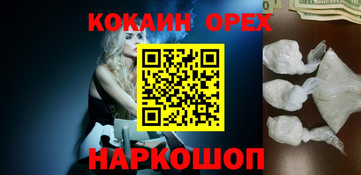 Cocaine 97%  КОКАИН  Богородицк  Вход с VPN  КОКАИН Боливия 