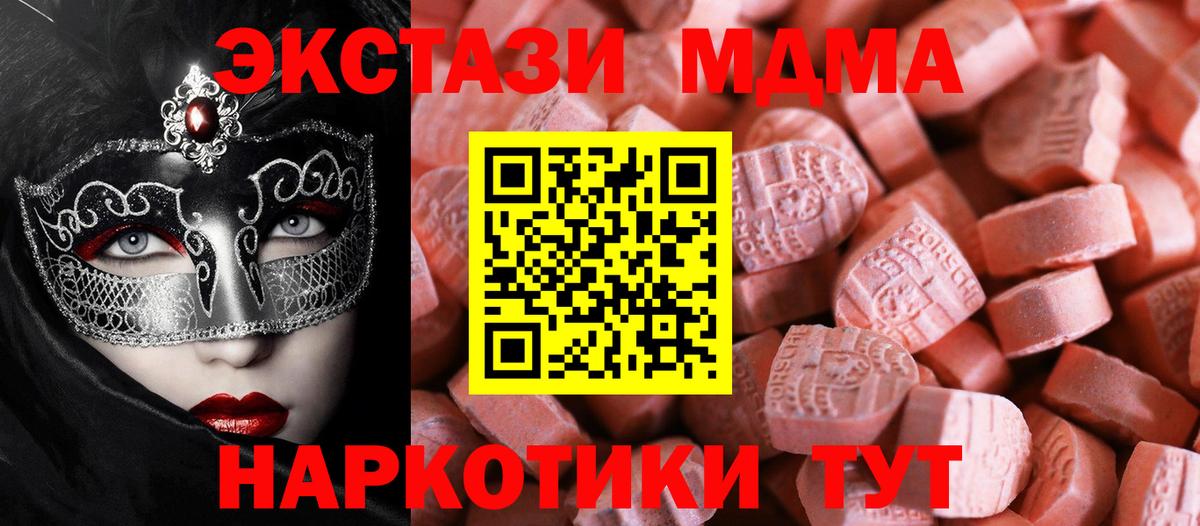 Богородицк  Экстази  Экстази Cube  Вход с VPN  Ecstasy DUBAI 