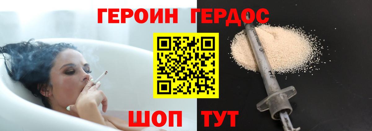 Богородицк  ГЕРОИН  Вход с VPN  Героин хмурый 