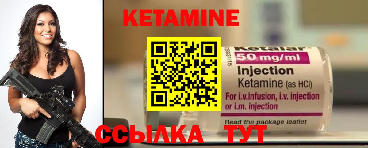КЕТАМИН VHQ  Кетамин ketamine  Вход с VPN  shop наркотические препараты  Богородицк 