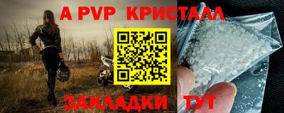 стафф Ярцево