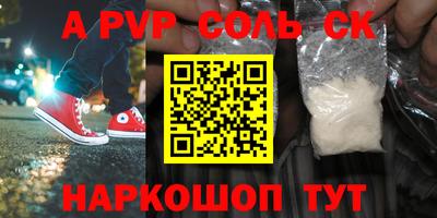 стафф Ярцево