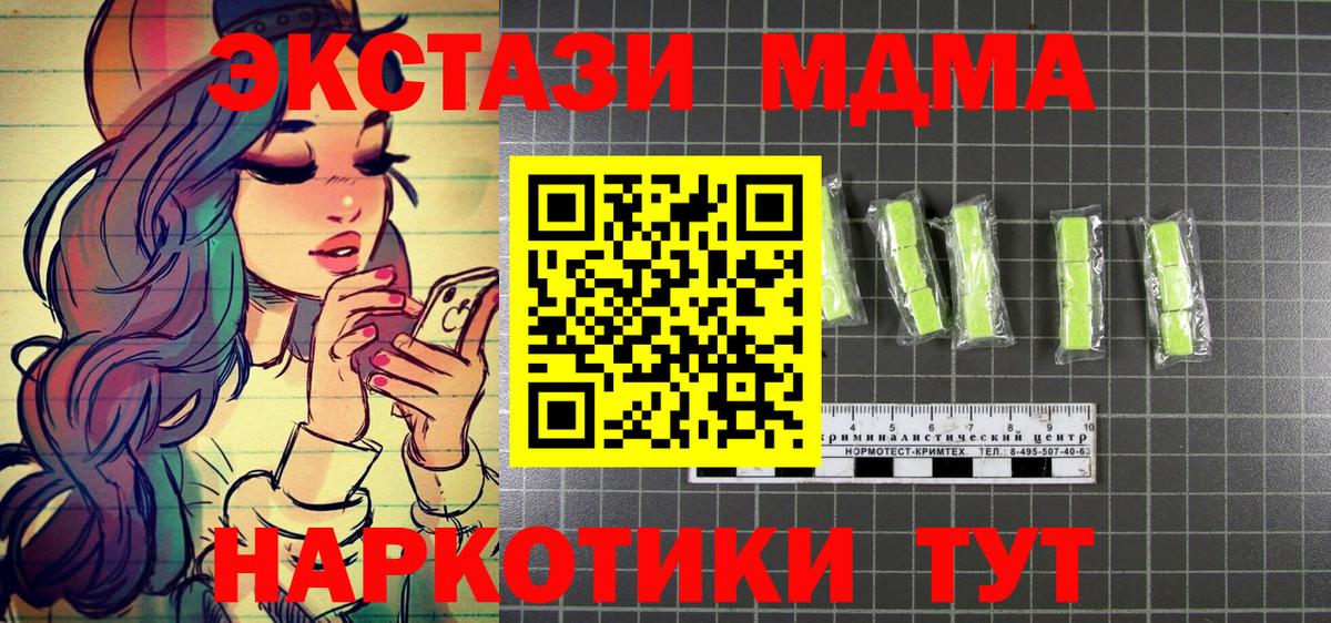 МДМА VHQ  MDMA кристаллы  Богородицк  МДМА  Вход с VPN 