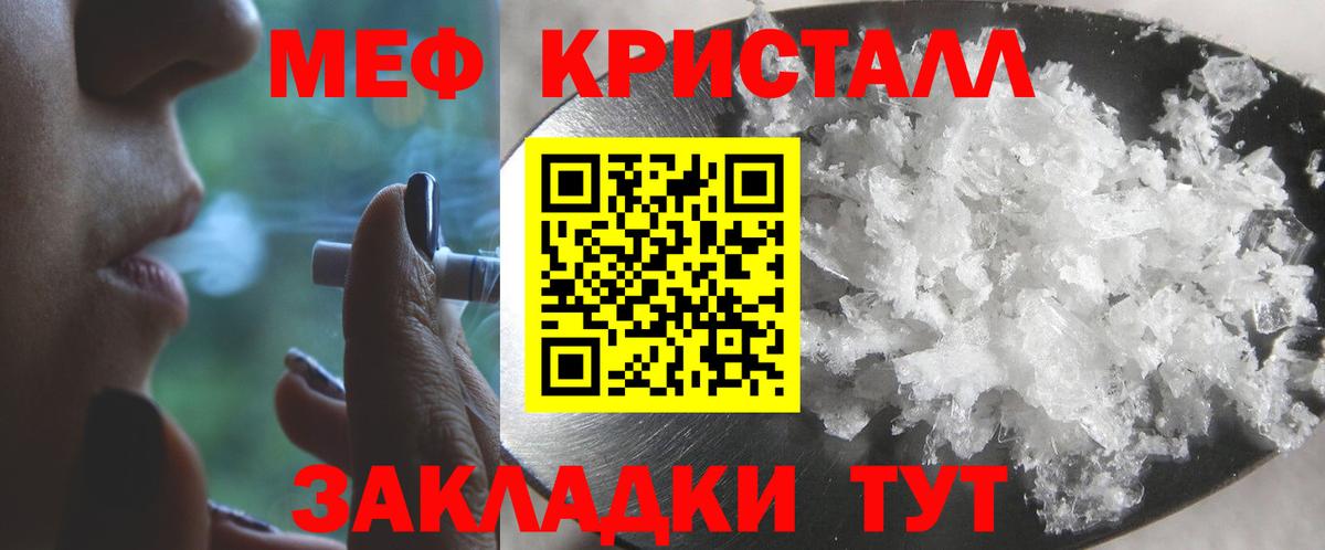 МЯУ-МЯУ  Вход с VPN  Меф мяу мяу  Богородицк  купить наркотик  МЕФ 4 MMC 