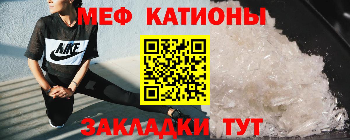 Меф мяу мяу мука Богородицк