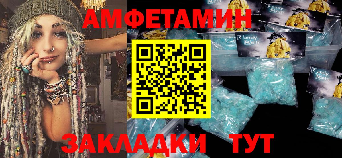 МЕТАМФЕТАМИН пудра  Метамфетамин  Богородицк  Вход с VPN 