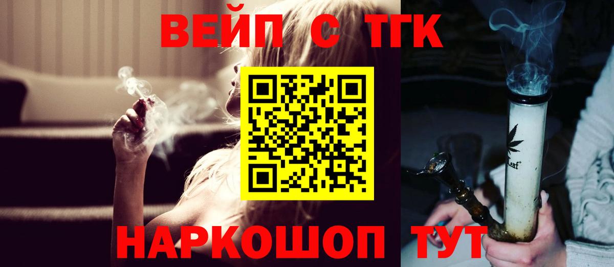 Дистиллят ТГК гашишное масло  что такое   Богородицк  ТГК THC oil  Вход с VPN 