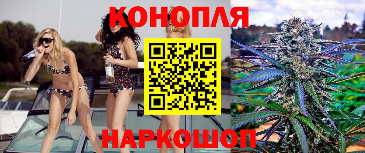Конопля THC 21% Богородицк
